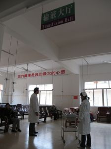 輸液大廳